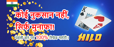 Play the Best Indian Games